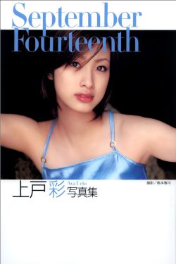美丽的凯特